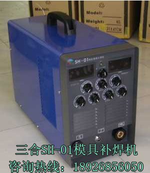 模具修补冷焊机厂家