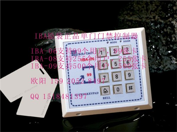 IBA-06单门门禁控制器 IBA-08、09密码刷卡门禁一体机