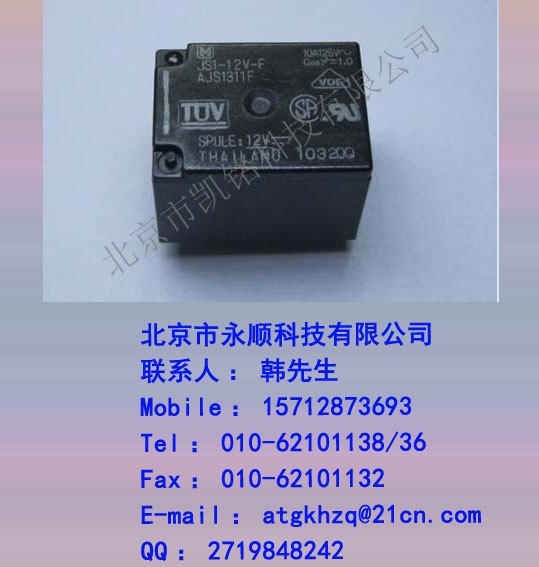 松下继电器JS1-24V-F
