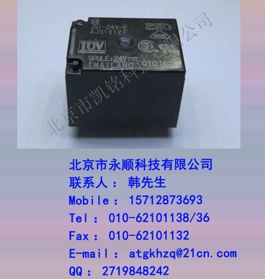 松下继电器JS1-48V-F 