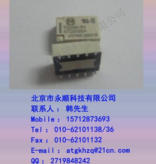 供应松下继电器TQ2SA-3V