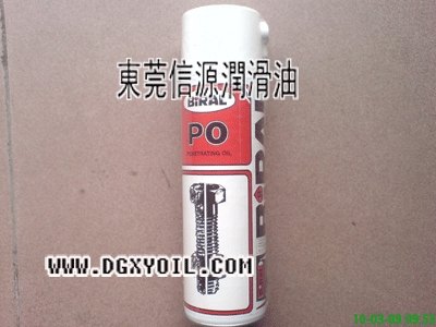 挪威BIRAL PO生锈松弛剂（贝莱尔）