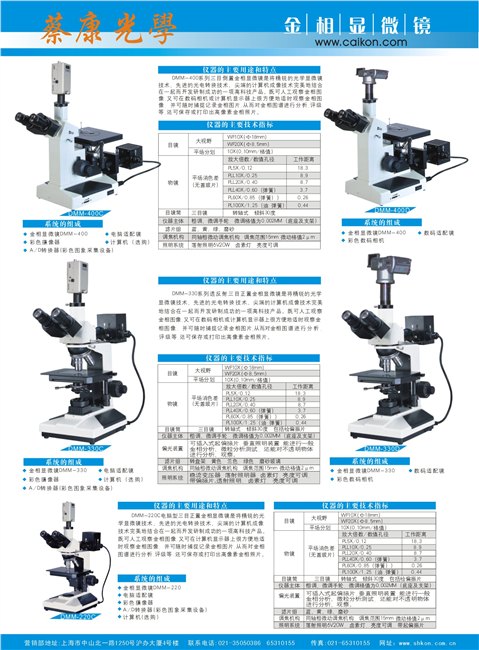 软性工业内窥镜