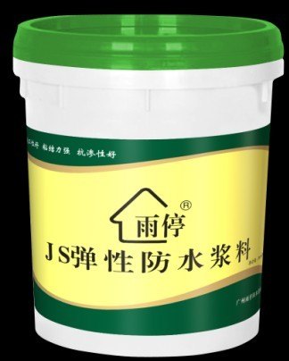 供应雨停js弹性防水浆料