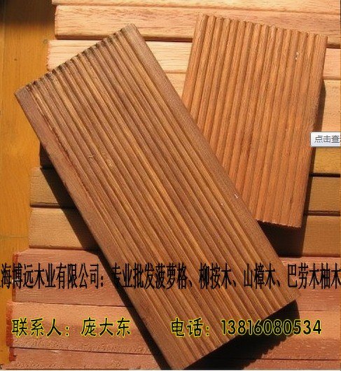 厂家批发菠萝格/巴劳木/山樟木/柳桉木/第伦桃板材