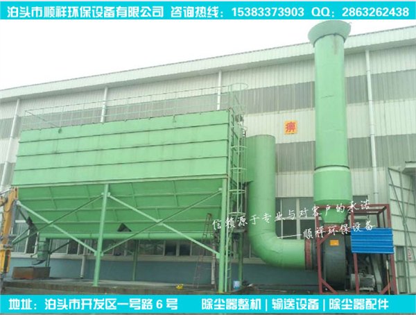 洁净环境 邯郸顺祥布袋除尘器 优质产品 我们做得更好