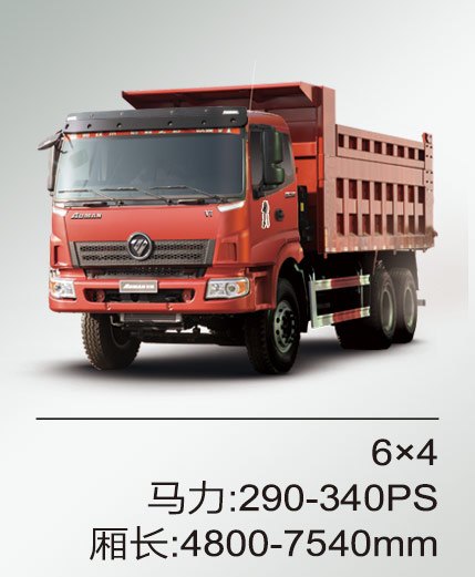 内蒙古商用汽车