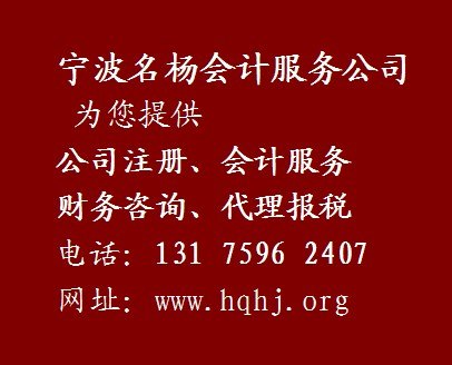 注册登记，为客户提供专业公司注册、代理记账报税、一般纳税人申请 