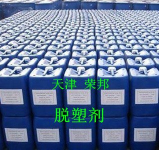 供应脱塑剂，塑粉脱漆剂