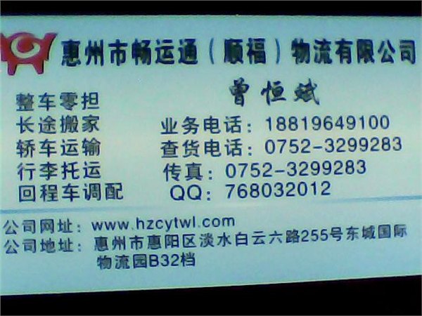 惠州至景德镇物流专线