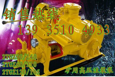 陕西矿用高压注浆泵价格 矿用高压注浆泵最新报价