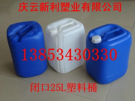 供应U型堆码25升塑料桶25L塑料桶25公斤塑料桶