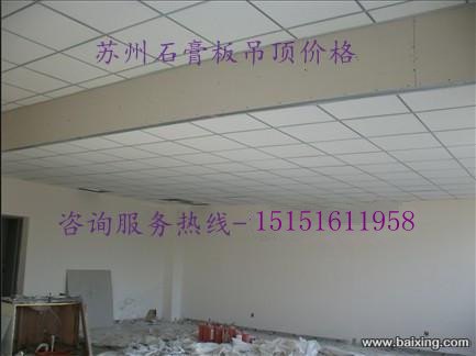 昆山轻钢龙骨吊顶