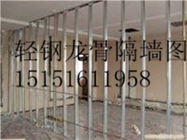 昆山轻钢龙骨隔墙