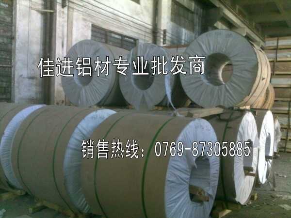 7A09国标铝卷 7A09合金铝卷 批发7A09