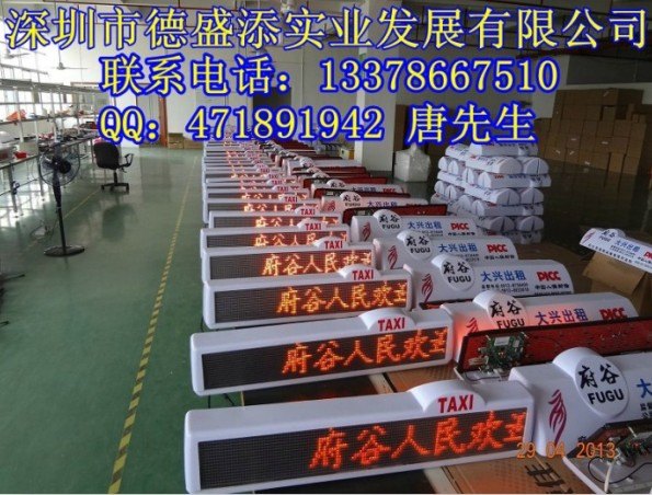 出租车载led顶灯-的士车顶广告发布显示屏