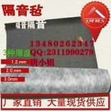 温州隔音毡，墙体隔断阻尼毡，消音毯