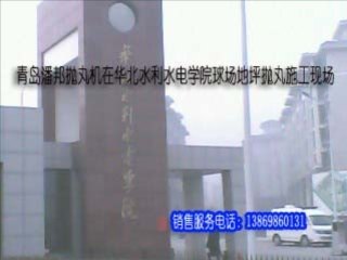 高速铁路道路主用路面抛丸机