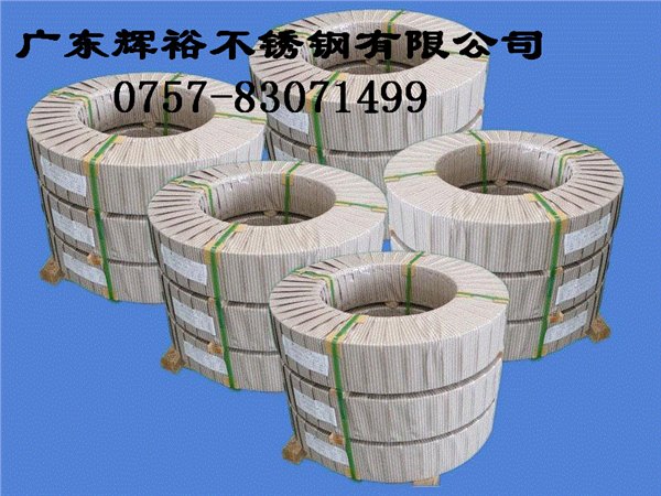 420不锈钢带剪刀专用料