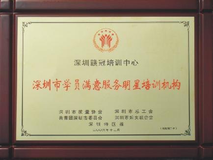 深圳三级人力师培训报考哪里有培训点