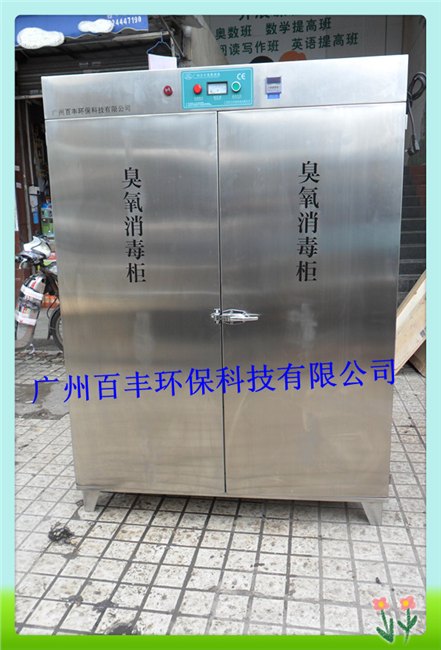 广州厂家 化妆品臭氧灭菌箱 包装器皿臭氧灭菌柜报批发