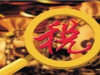出口退税服务