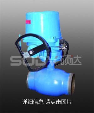 电动缩径焊接球阀 硕达专业生产电动球阀 偏心球阀 三通球阀 球阀