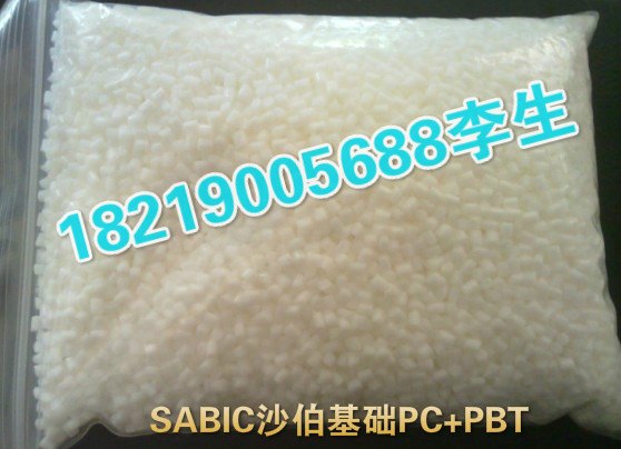 SABIC塑料Xenoy 1760E PC+PBT