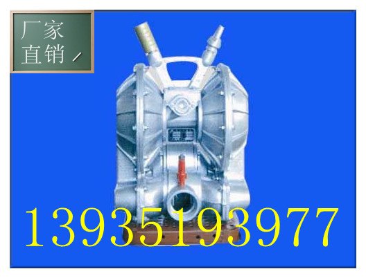 供应厂家供应一机多用气动隔膜泵价格英格索兰隔膜泵铝合金隔膜泵厂家
