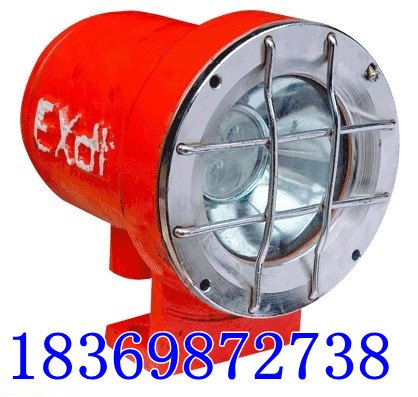 DGC36/127L（B）矿用隔爆型电机车灯