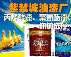 丙烯酸漆详细信息介绍 