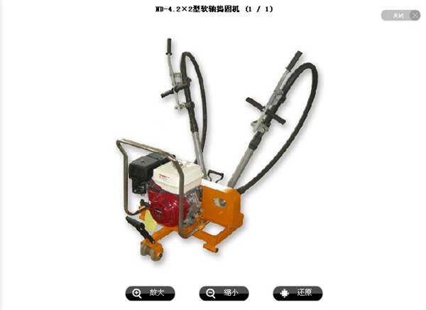 供应ND-4.2×2型软轴捣固机批发价