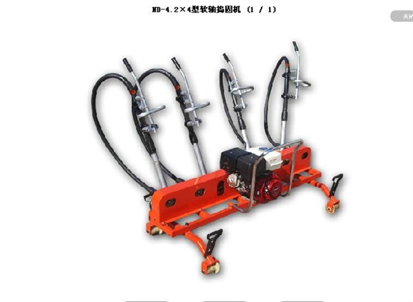供应ND-4.2×4型内燃软轴捣固机批发价