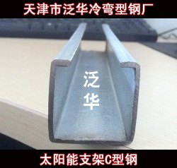 永城市C型钢热镀锌275g价格