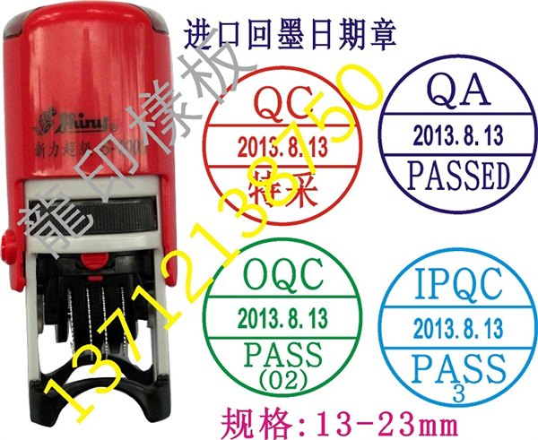 东莞进口回墨印章订做产品检验合格日期章