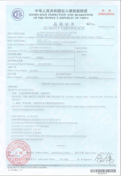 代办品质证书