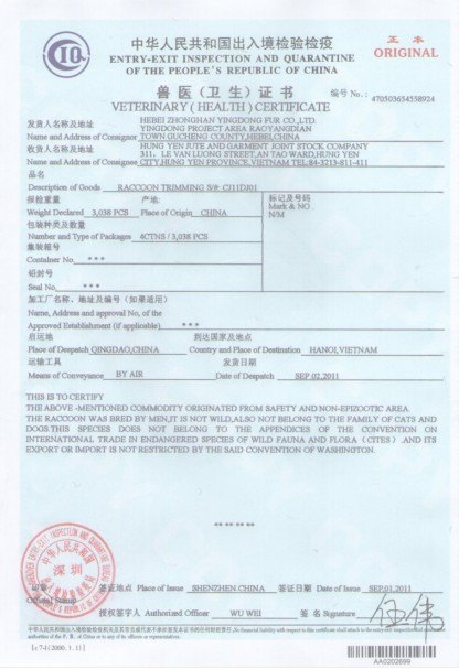 代办兽医卫生证书