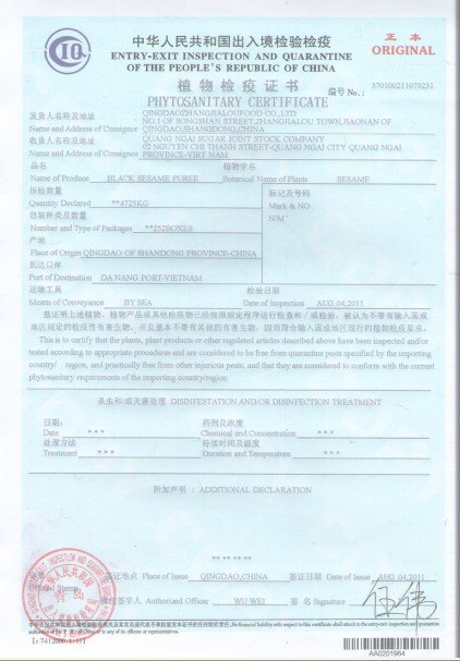 代办植检证书