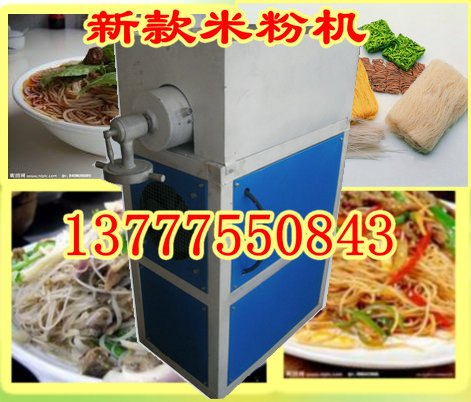 浙江米粉机，丽水米粉机，畅销米粉机