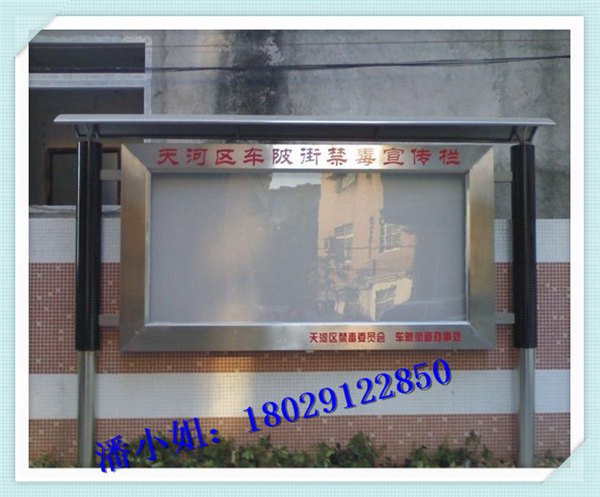 供应东莞宣传栏，惠州宣传栏，清远宣传栏加工厂家