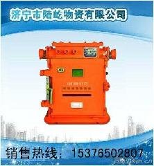 KBZ真空馈电开关、KBZ系列馈电开关，矿用只能馈电开关  