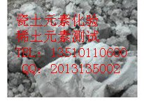 深圳矿石元素分析201钢材密度化验找韩S 