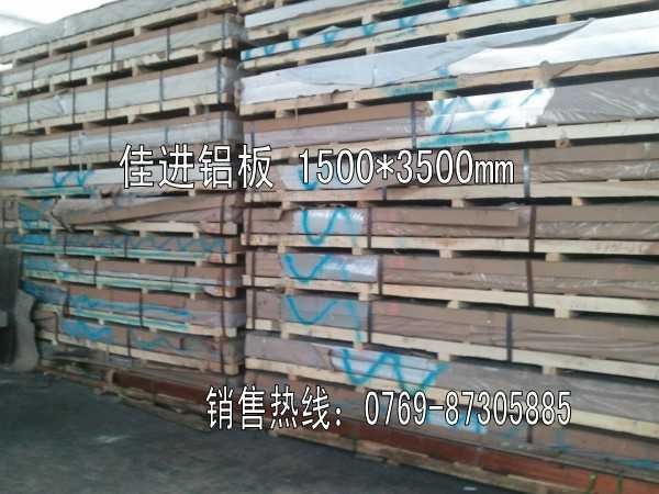 5005H34合金环保 进口铝合金5005H34价格