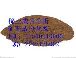 供应成都矿石化验白度检测中心
