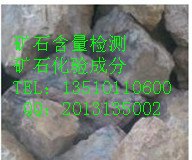 兴宁原矿化验稀土价值找韩S 
