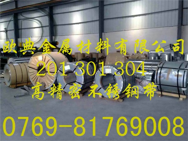 sus304不锈钢带304光亮不锈钢带 sus304冷轧钢带价格
