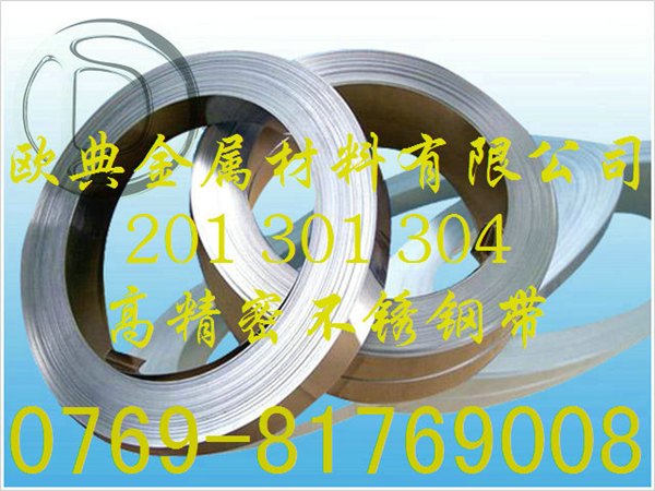 进口304不锈钢带 316L不锈钢钢带 精密不锈钢带