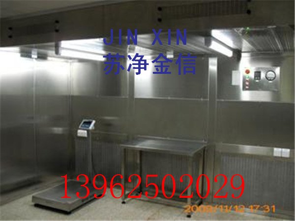 供应负压式活性炭称量罩 称量室 