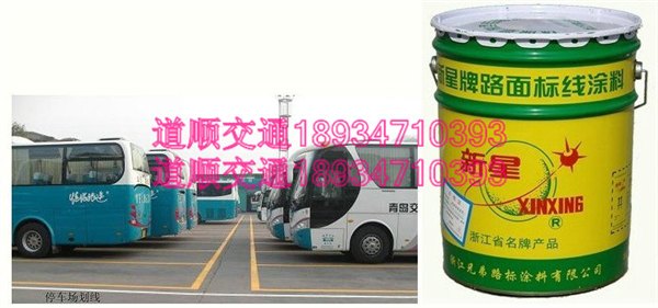 河池黄色反光油漆哪儿有卖什么价