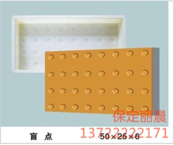 步道砖塑料模具